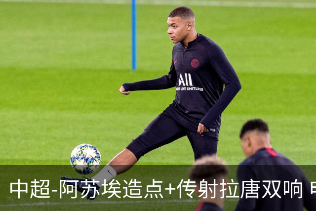 中超-阿苏埃造点+传射拉唐双响 申花客场4-1英博结束7轮不胜