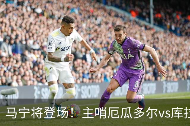 马宁将登场！主哨厄瓜多尔vs库拉索，中国裁判历史第二人